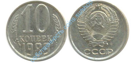 10 копеек 1989анц