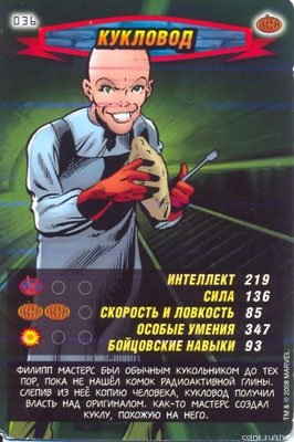 номер 036