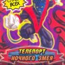 номер 264