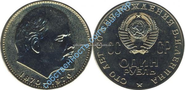 100 лет Ленин UNC мешковой
