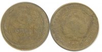 5 копеек 1931