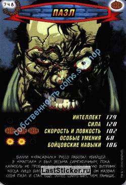 номер 748