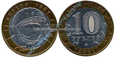 Гагарин-40 ММД UNC