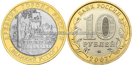 Великий Устюг ММД