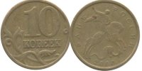 10 копеек 2000 ММД