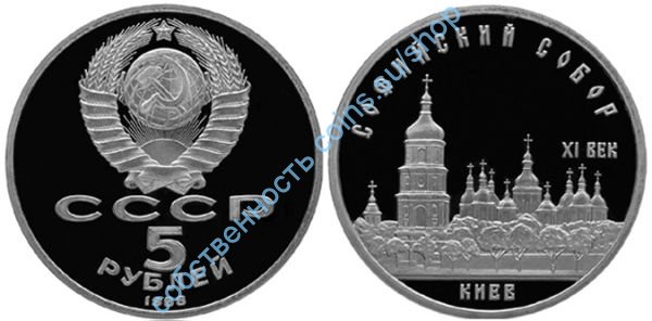 Киев-Софийский Собор ПРУФ