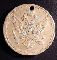 эрзац-монета для монисто. 1 рубль