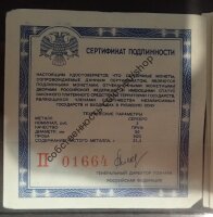 П сертификат под 3 рубля 1993 "карта Плавания"