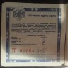 П сертификат под 3 рубля 1993 "карта Плавания"