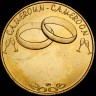 обручальные кольца жёлтые