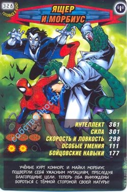 номер 328