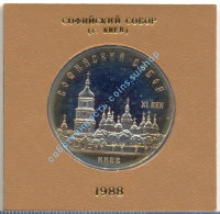 Киев-Софийский Собор ПРУФ в родной коробке