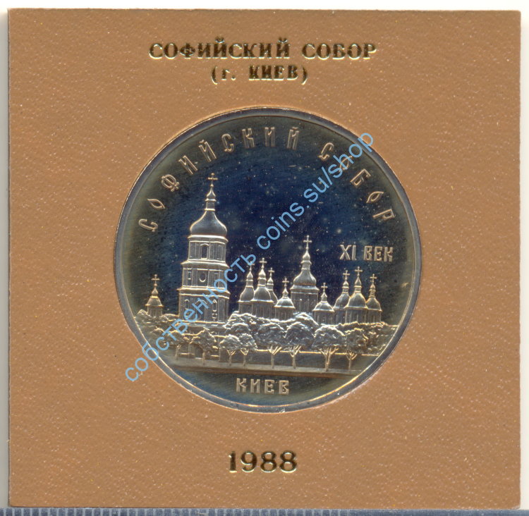 Киев-Софийский Собор ПРУФ в родной коробке