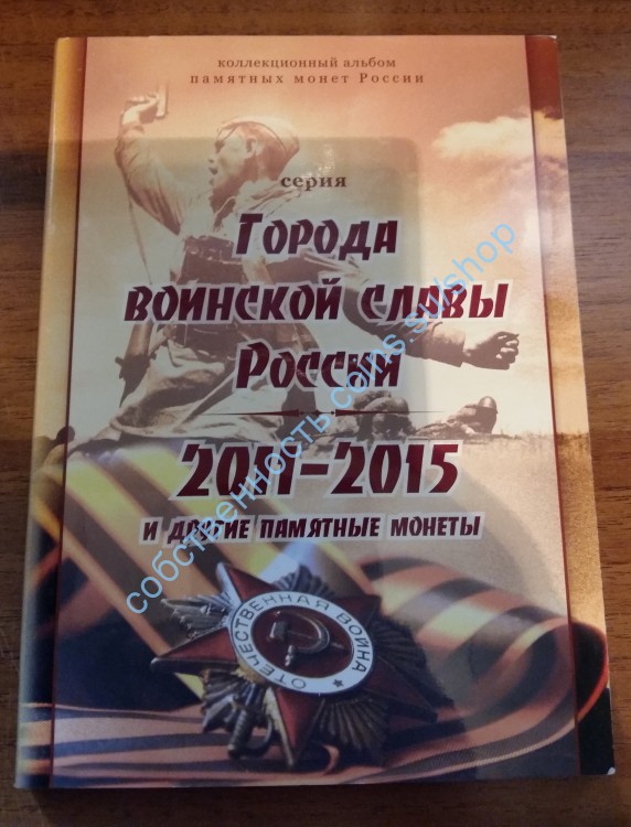 все "маленькие" юбилейныеи десятирублёвки в альбоме.АЦ