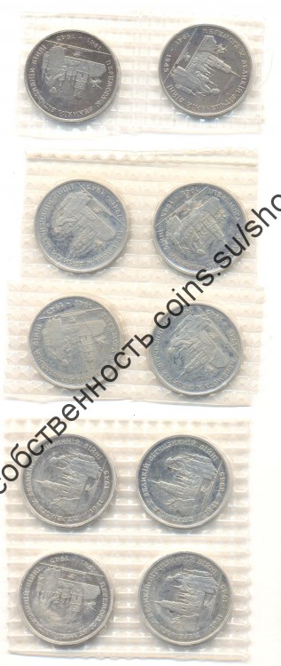Украина. Памятные 200 000 карбованцев 1995 "Перемога" 10 монет