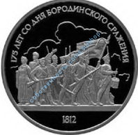 Бородино-барельеф ПРУФ М М Д