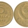 5 копеек 1948