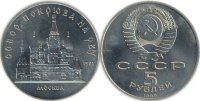 собор Покрова на Рву состояние "из мешка"
