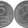 5 копеек 2001 СПМД