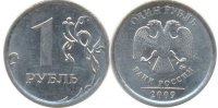 1 рубль 2009 ММД