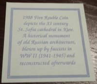 сертификат под Софийский собор ПРУФ
