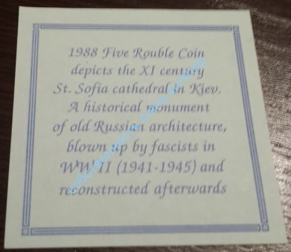 сертификат под Софийский собор ПРУФ
