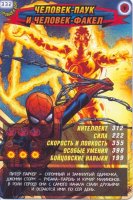 номер 332