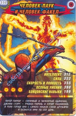 номер 332