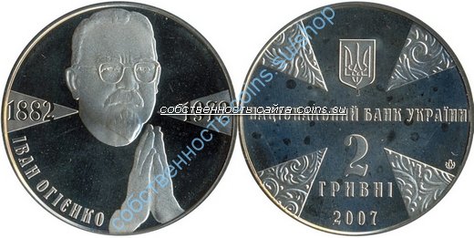 Иван Огиенко