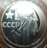 "Ленин на знамени" ПРУФ  (новодел) 1988 в капсуле, не идеал