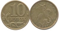 10 копеек 2001 ММД