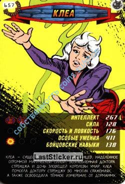 номер 657