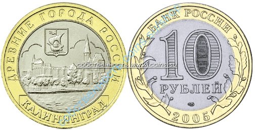 Калининград UNC