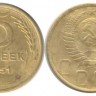 5 копеек 1951