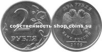 2 рубля 2009 ММД
