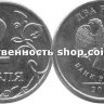 2 рубля 2009 ММД