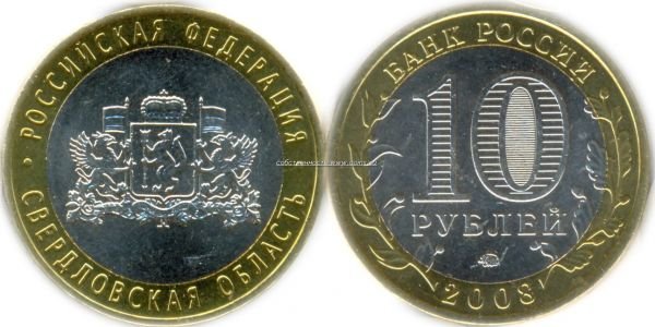 Свердловская обл. ММД