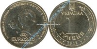 Чемпионат Европы по футболу