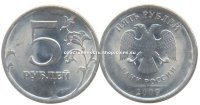 5 рублей 2009 СПМД