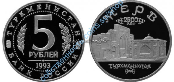 древний Мерв ПРУФ