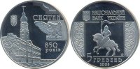 Снятин - 850 лет