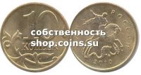 10 копеек 2010 ММД