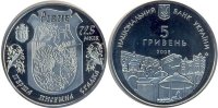 Ровны - 725 лет