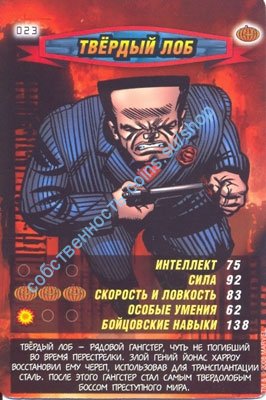 номер 023