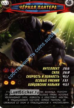 номер 661