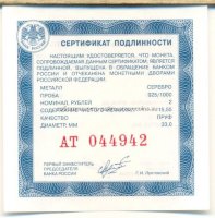 сертификат для Уланова
