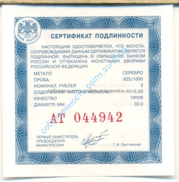 АТ сертификат для Уланова