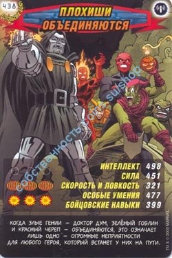 номер 438