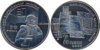 70 лет Карпатской Украины