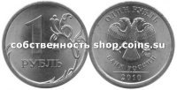 1 рубль 2010 СПМД